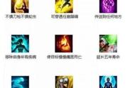 LOL：如果现实中拥有召唤师技能，传送用来送外卖不香？