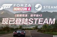 地平线4上线steam，PC玩家到底用什么玩呢？