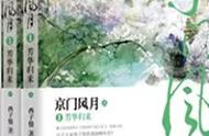 智商在线的女强文推荐：《京门风月》《夜行歌》《永夜》