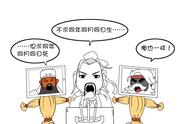 轻漫画 | 三国版抗疫教程，拿走拿走别客气