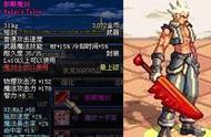 DNF：鬼剑士武器幻化系统之短剑篇收集