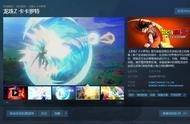 《龙珠Z：卡卡罗特》重新上架Steam国区，支持简体中文