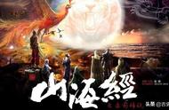 三星堆文明管窥（三）：论大禹治水与《山海经》的形成