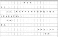 1-6年级应用文格式及技巧（请假条 通知 日记 读后感 书信…）