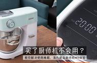 烘培小白买了厨师机不会用？教你解决使用难题