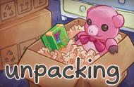 休闲游戏《Unpacking》体验搬家整理的生活模拟