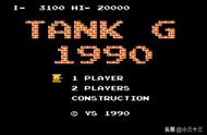 Python游戏开发，pygame模块，Python实现经典90坦克大战游戏