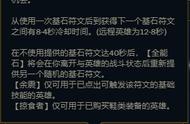 英雄联盟中最没用的基石符文是哪个？新出的全能石毫无疑问获奖