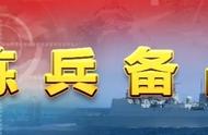 “被劫持商船”怎样营救？护航官兵告诉你