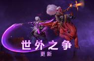 DOTA2室外之争大更新：打野爆装备