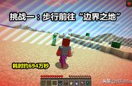 我的世界：极难完成的10项“生存挑战”，大佬也忍不住开作弊！