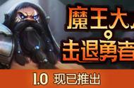 steam平台本周热门新游：《魔王大人，击退勇者吧》，特价促销中