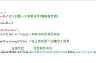 资源打包你会吗？浅谈unityAssestBundle