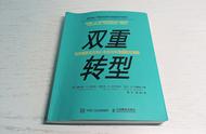 面对数字化转型的焦虑，不如看看这几本书学习底层逻辑