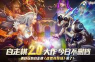 战歌竞技场——自走棋2.0时代的路在何方