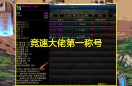 DNF：最昂贵的称号！镇国神将1个顶两，最强战神才是真土豪证明