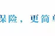 「受邀测评」国内少儿险能好到什么程度，看这款产品就知道了