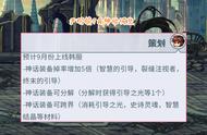 DNF：神话跨界5种材料曝光？20个引导之光，730个史诗灵魂