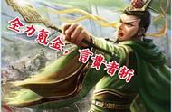 三国杀：五星上将代表武将的最高殊荣，可为何有白板滥竽充数？