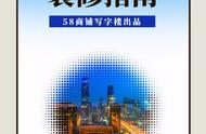 砸响写字楼装修第一锤？慢！这六个问题你解决了吗？