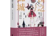 书评|一个成长与救赎的巧妙谜题 日本直木奖作家辻村深月《镜之孤城》出版