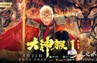 “星二代”林禹携《大神猴1降妖篇》4月21日王者归来