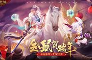 《魔域》史上最强年兽，攻击加成超越红鸡，搭配御剑师堪称无敌