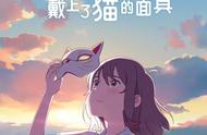 少女变猫奇幻记，这部夏日"吸猫"动画太治愈