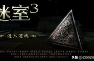 《迷室3》安卓今日公测，满分的悬疑，10星的烧脑！