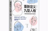 重新定义人格“九宗罪”后，我找到经营人际关系的密码，只要三步