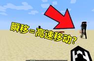 怎样在Minecraft瞬间移动？5大黑科技，揭开末影人空间旅行奥秘