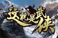 屠龙刀倚天剑相继出世《魔兽争霸3》这就是武侠续写江湖传说