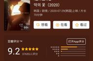 逃犯当煮夫的韩剧《恶之花》，凭什么几万人评论，评分高达9.2
