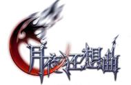 承袭《恶魔城》世界观新作《月夜狂想曲》开放事前登录