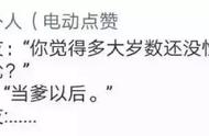 我朋友圈里的那些沙雕，哈哈哈，迟早被这些沙雕网友笑到大脑缺氧