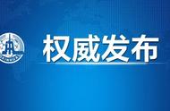 关于苟晶反映被冒名顶替上学等问题调查处理情况的通报