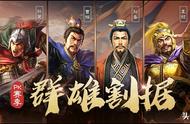 三国志战略版:一张表格告诉你，PK赛季哪个势力更强-第4赛季指北