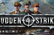 Steam《突袭4》平史低17元 支持简中