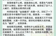 3本高收藏文《大佬怎么还不逃》《穿成男二白月光》《不得不说》