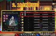 DNF：2.18红神BUG，永恒大陆1拖3，十字斩 冥炎钝器