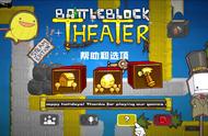 今日游戏推荐：BattleBlock Theater（战斗砖块剧场）联机佳作