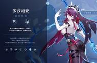 《原神》v1.4攻略角色攻略：断罪的修女——罗莎莉亚