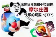 摩尔庄园，真正的钓鱼软件