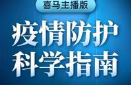 “战疫”进行时：这8个免费防疫课程，有你想知道的一切