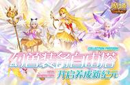 《魔域口袋版》幻兽女团惊喜出道，美少女幻灵皮肤绝美上新