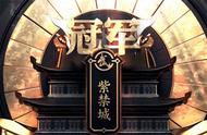 战意凌云！《梦幻西游》电脑版170届武神坛“紫禁城”成功卫冕