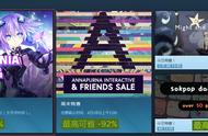 Steam《海王星》系列开启周末特惠：部分游戏3折