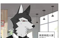 漫画《猫少爷和狼仆人》第1～6话