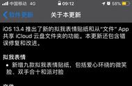 ios13.4简评！ 云顶之弈手游教程 