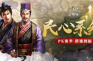 三国志战略版S1赛季实战攻略3：新手后24小时，开荒用什么武将好